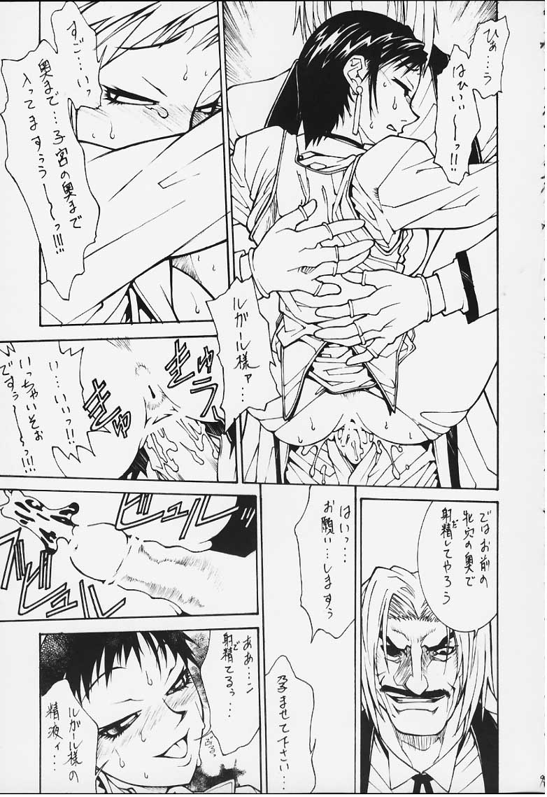 (C59) [Metabolism,Co (Satou Takahiro)] Kakugee Tengoku Ver. Zero (Various) - Page 7
