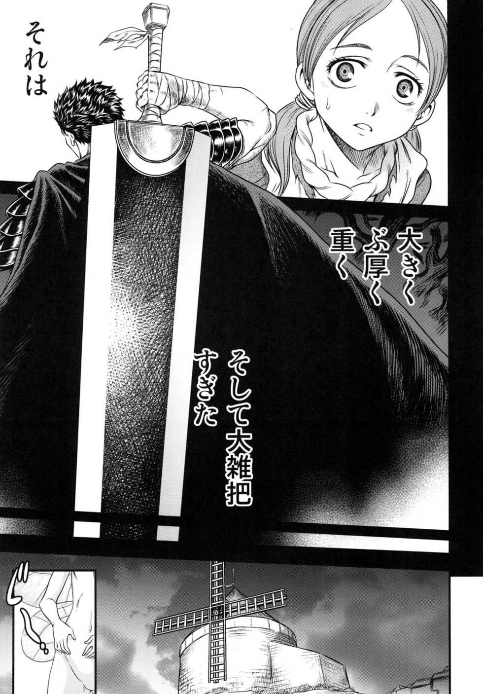 [Studio Tar (Kyouichirou)] Patapata Rosine!! (Berserk) [Digital] - Page 3