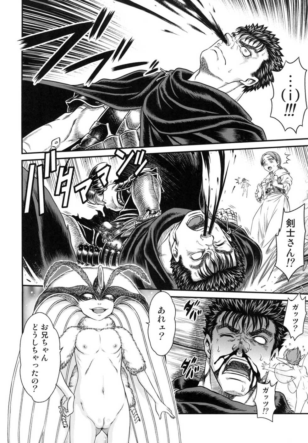 [Studio Tar (Kyouichirou)] Patapata Rosine!! (Berserk) [Digital] - Page 8