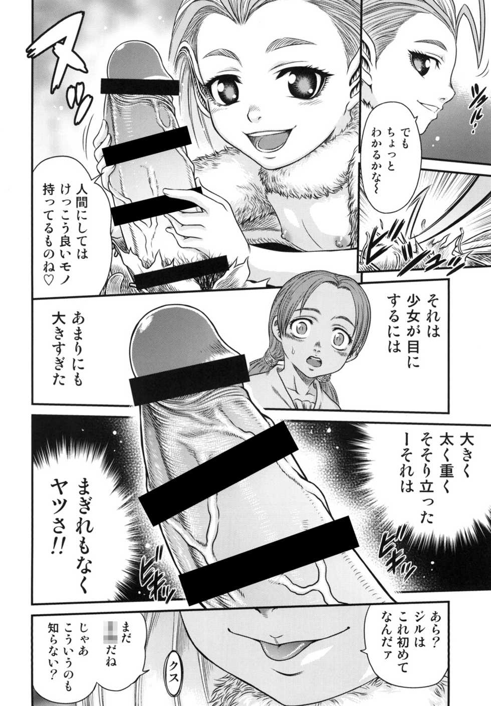 [Studio Tar (Kyouichirou)] Patapata Rosine!! (Berserk) [Digital] - Page 10