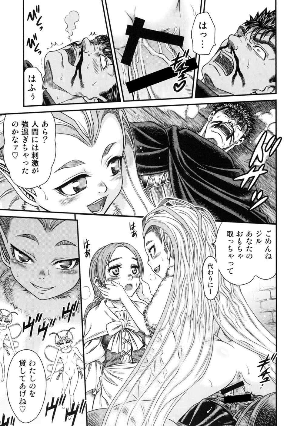 [Studio Tar (Kyouichirou)] Patapata Rosine!! (Berserk) [Digital] - Page 15