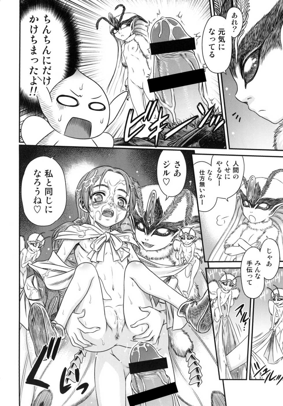 [Studio Tar (Kyouichirou)] Patapata Rosine!! (Berserk) [Digital] - Page 22