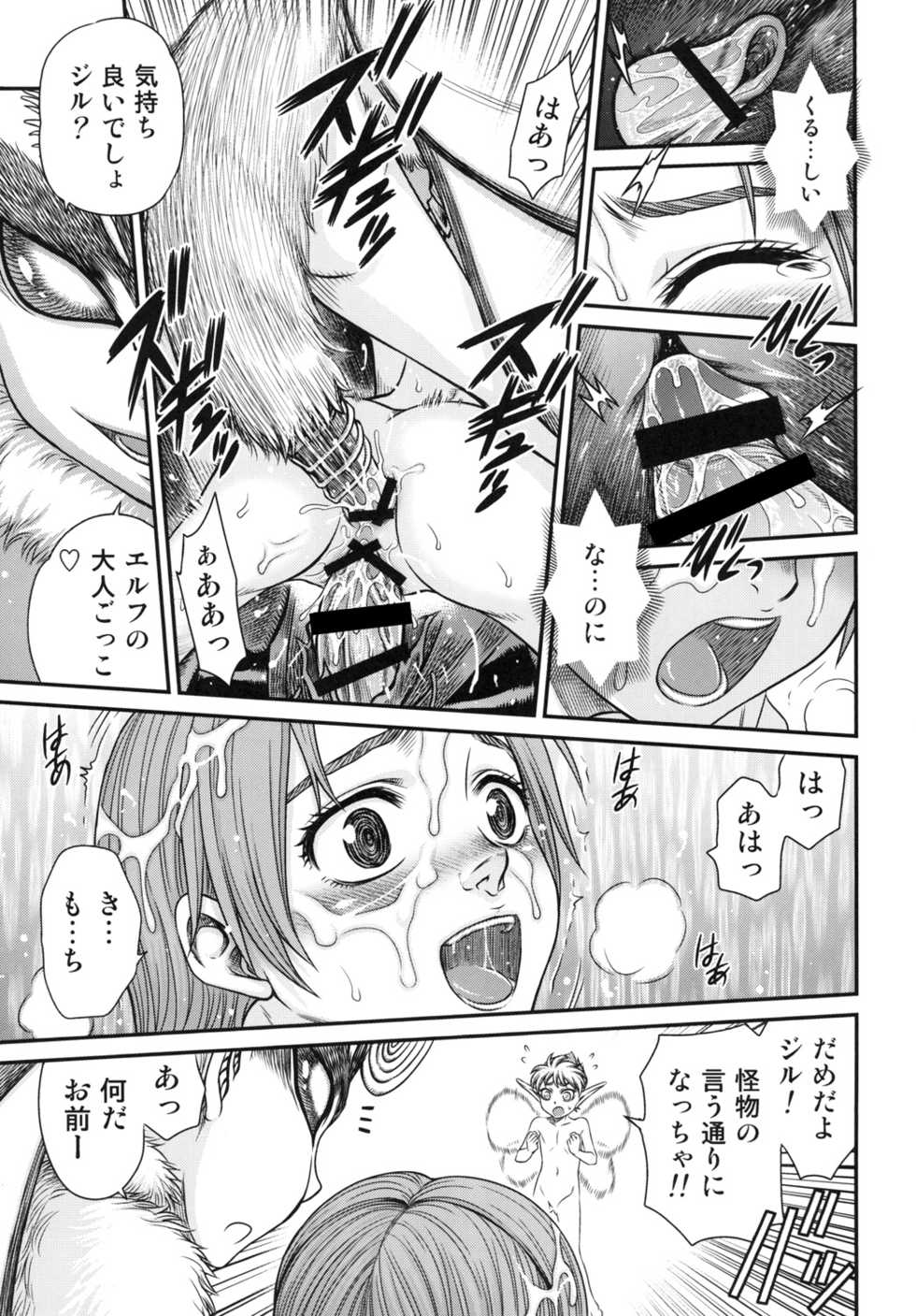 [Studio Tar (Kyouichirou)] Patapata Rosine!! (Berserk) [Digital] - Page 25