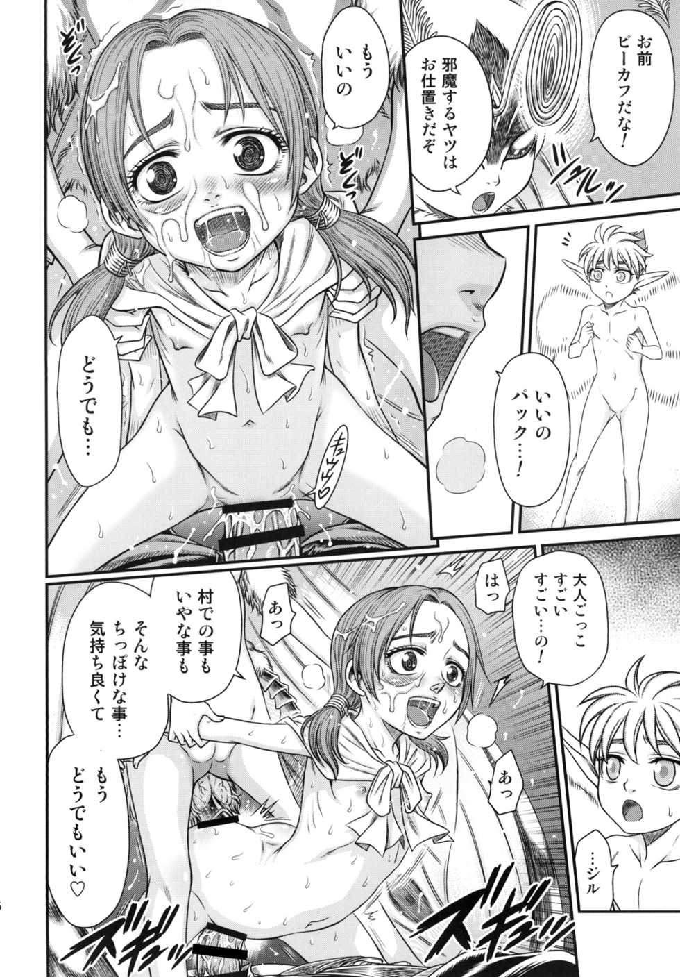 [Studio Tar (Kyouichirou)] Patapata Rosine!! (Berserk) [Digital] - Page 26