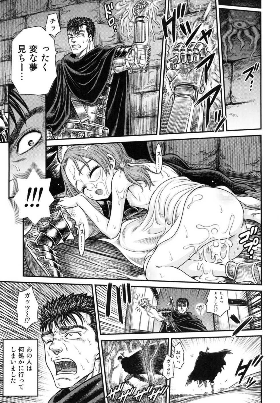 [Studio Tar (Kyouichirou)] Patapata Rosine!! (Berserk) [Digital] - Page 29