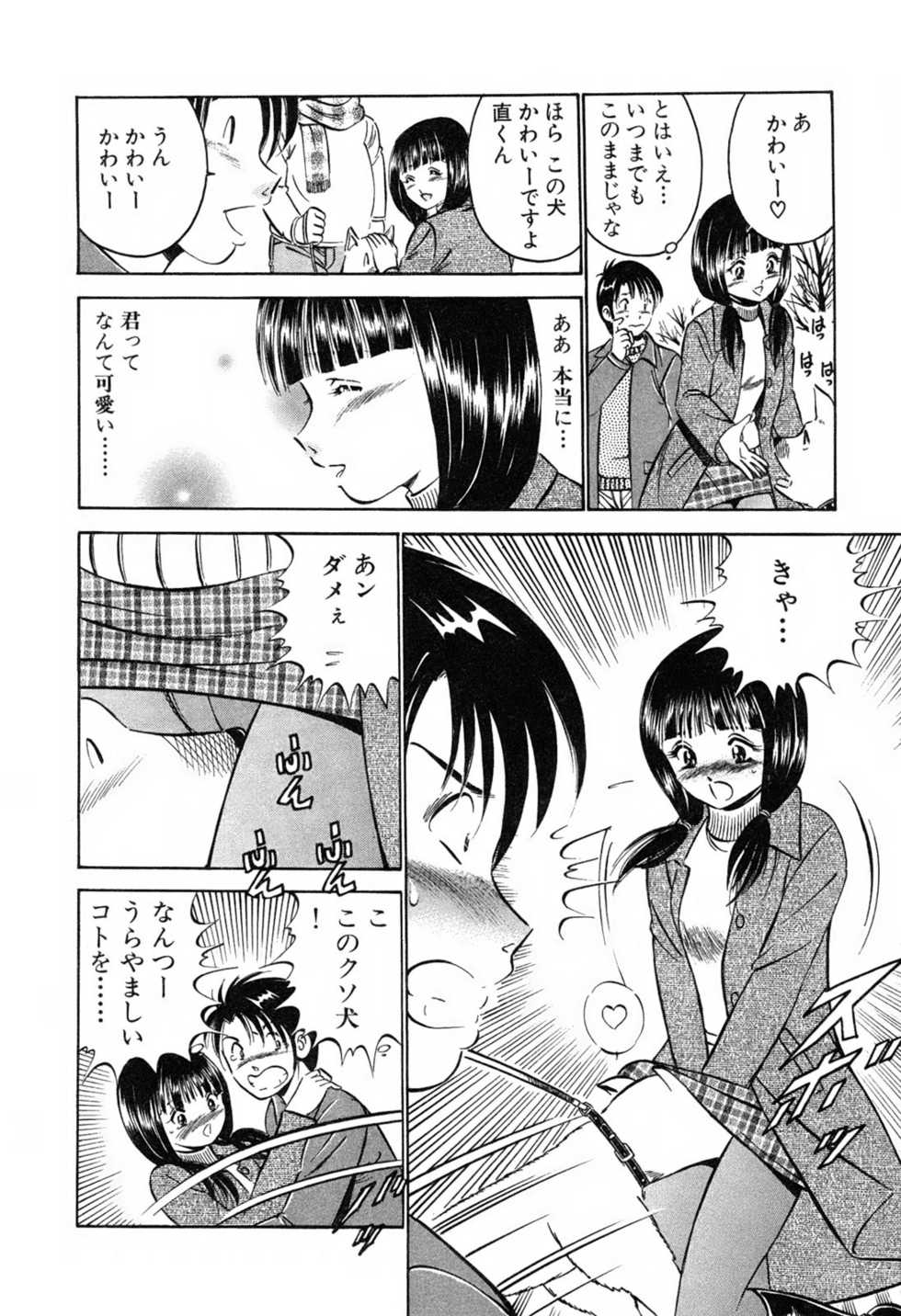 [Maakou] Moe Moe Ichigo - Page 12