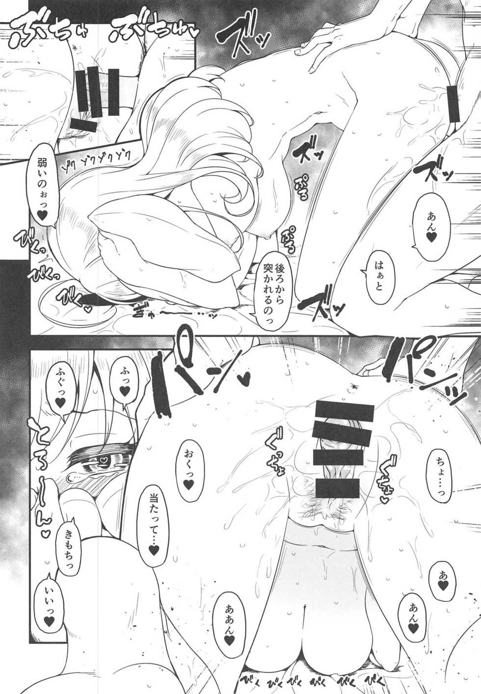 (C95) [Naruto Kenkyu Sha (Hisakabe Oto)] sweet make out (THE IDOLM@STER CINDERELLA GIRLS) - Page 7