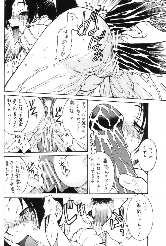 (C64) [Lilisyuka (Satou Takahiro)] Kakuton Shiruko vs. (King of Fighters, Street Fighter) - Page 6
