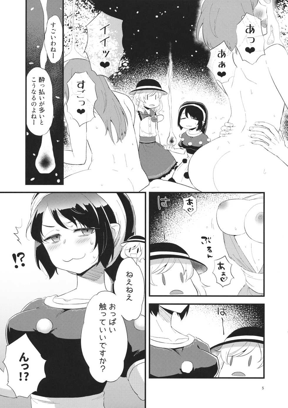 (Reitaisai 14) [tuiteyukenuyo (Zo)] Yume ka Utsutsu ka (Touhou Project) - Page 4