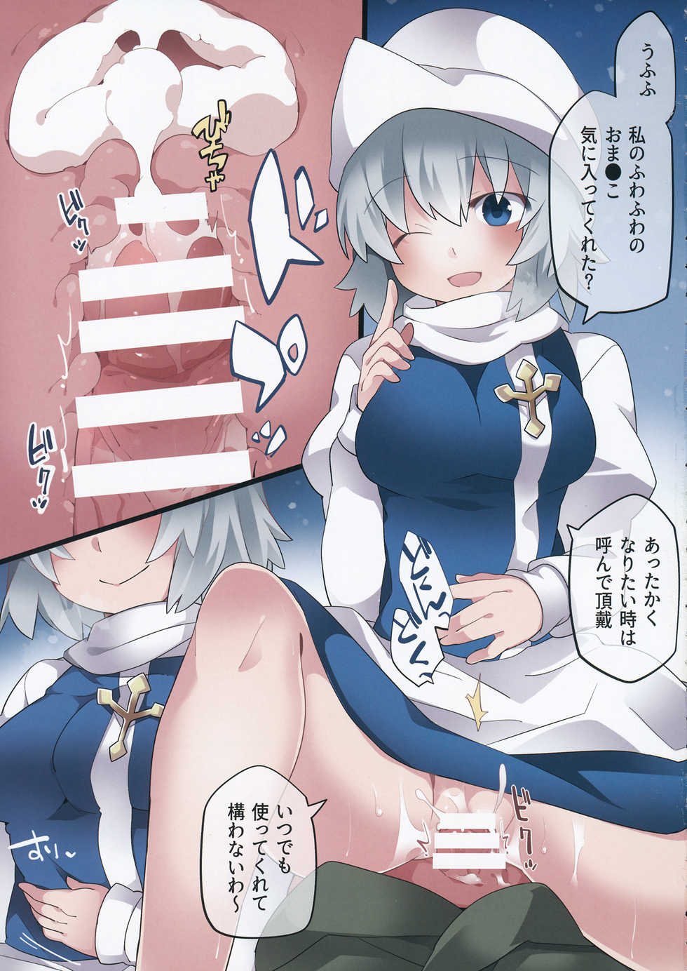 (Reitaisai 15) [Sunset Beach (Hammer)] Ayakashi Milky (Touhou Project) - Page 4