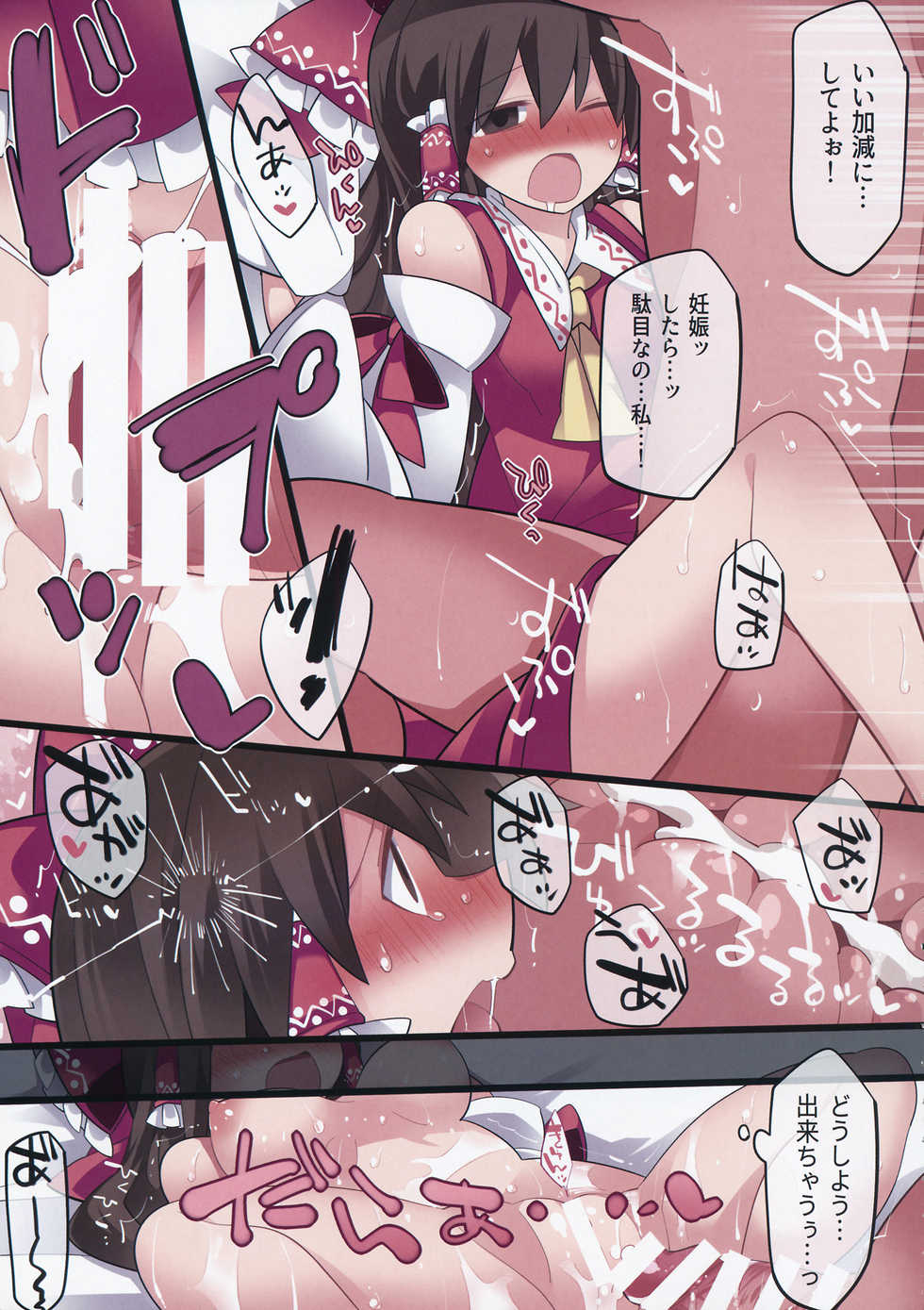 (Reitaisai 15) [Sunset Beach (Hammer)] Ayakashi Milky (Touhou Project) - Page 22