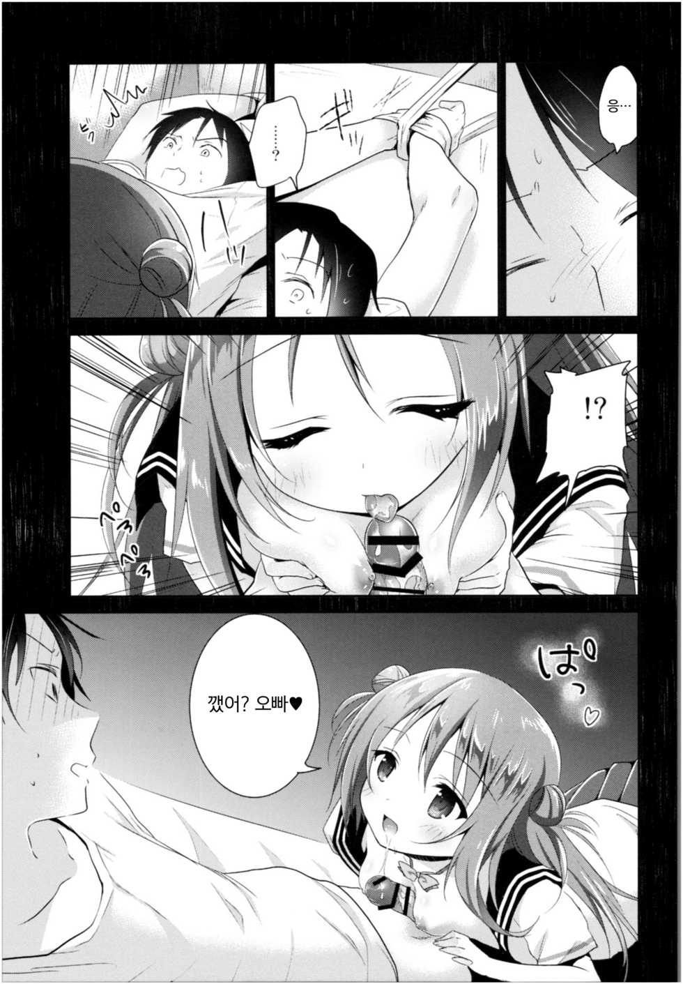 (COMIC1☆13) [INS-mode (Amanagi Seiji)] Risou no Imouto Soushuuhen | 이상적인 여동생 총집편 [Korean] [팀 마스터] - Page 12