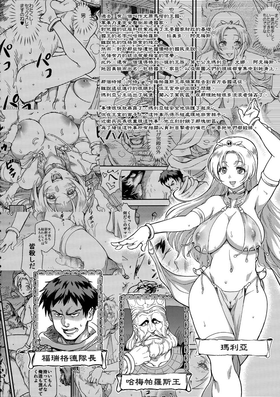 (C94) [Finecraft69 (6ro-)] Shouki Monogatari 2 [Chinese] [無邪気漢化組] - Page 3
