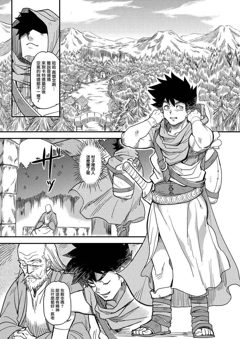 (C94) [Finecraft69 (6ro-)] Shouki Monogatari 2 [Chinese] [無邪気漢化組] - Page 4