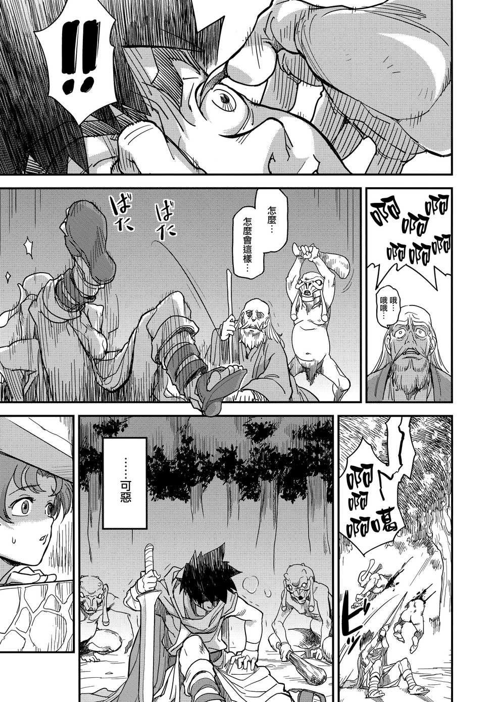 (C94) [Finecraft69 (6ro-)] Shouki Monogatari 2 [Chinese] [無邪気漢化組] - Page 14