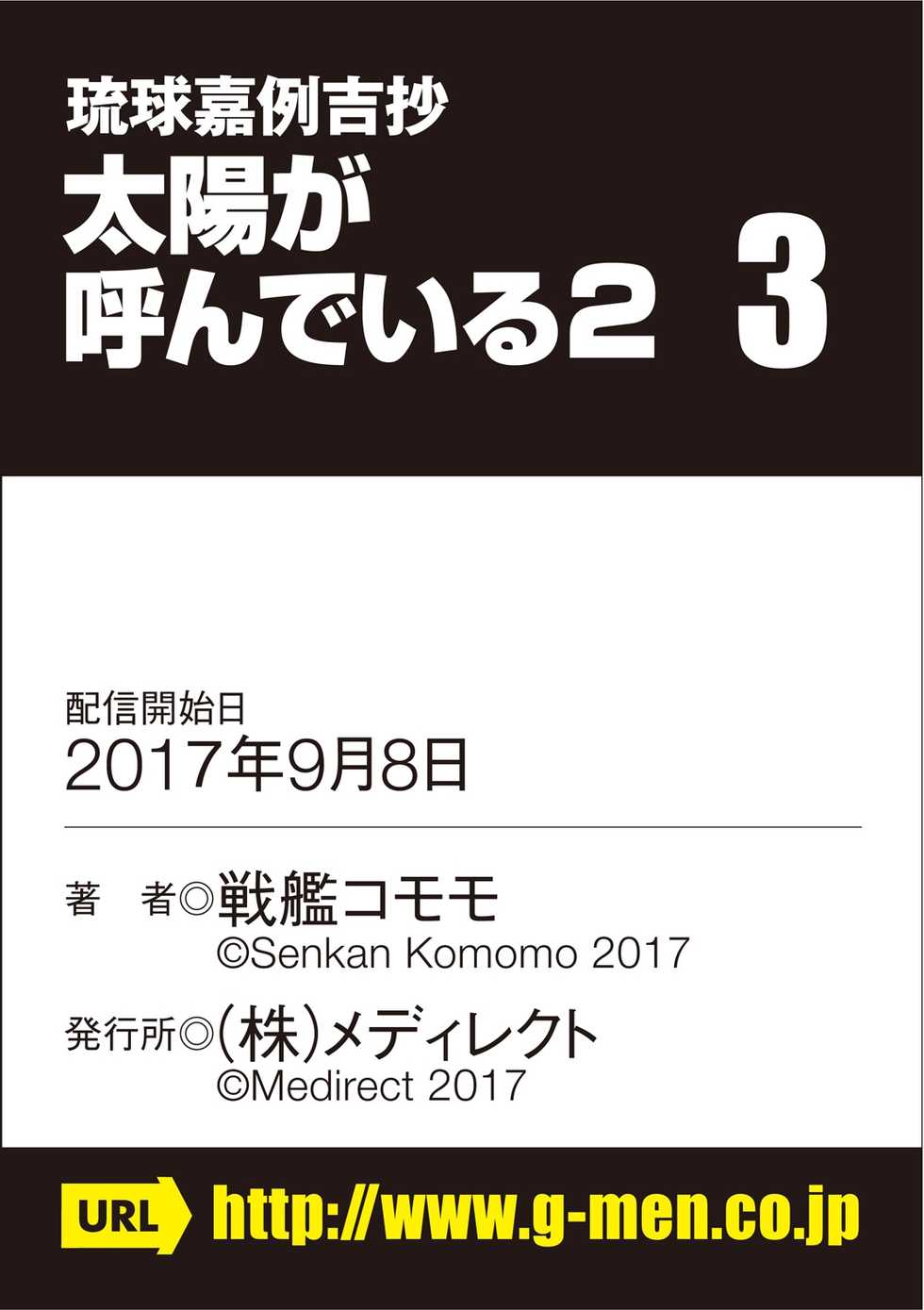 [FRE] Osamu Kodama (Senkan Komomo) – Il Appelle Le Soleil 13: Enflammez-vous, La Troupe des Etoiles! 2eme - Page 16
