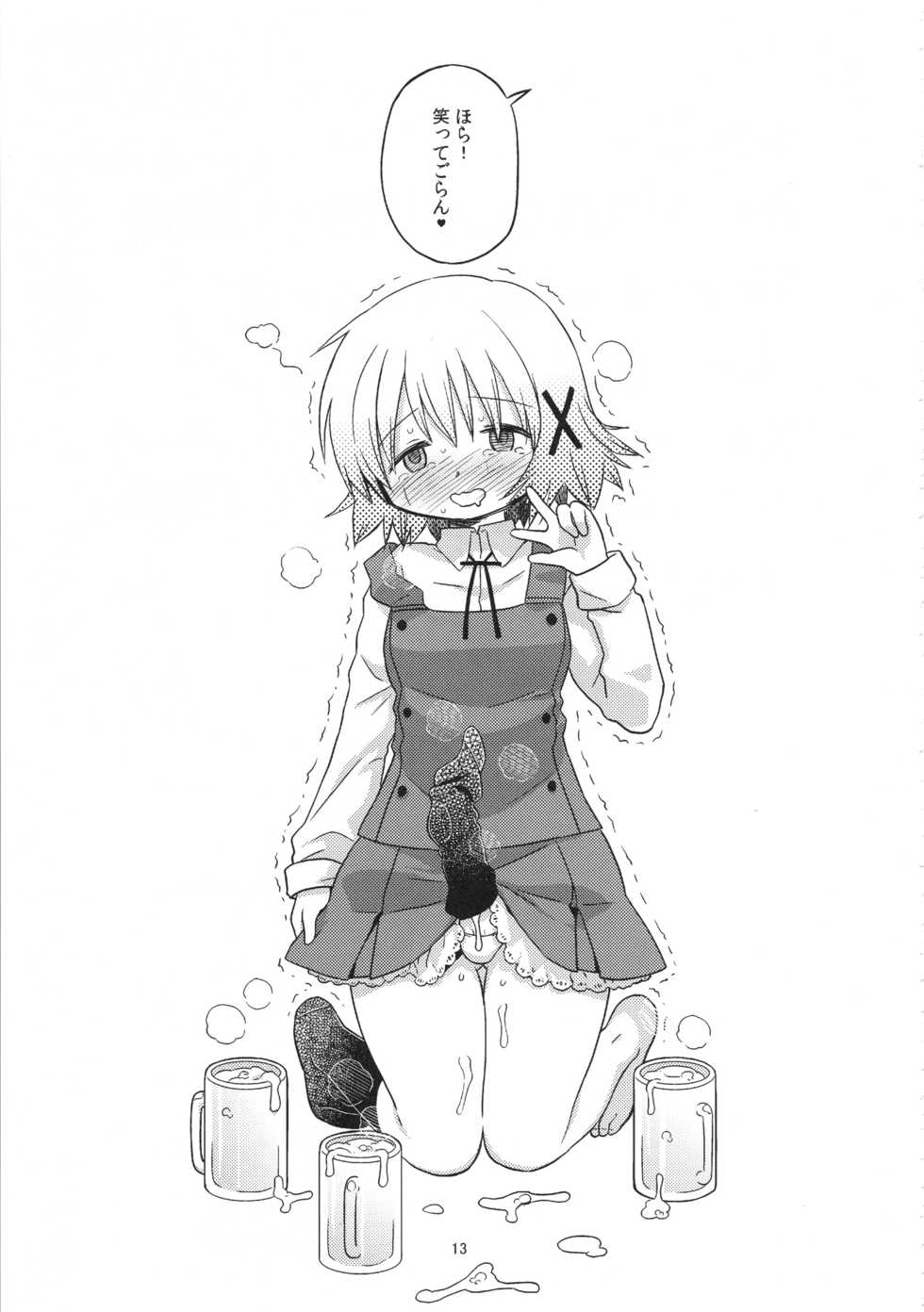 (C95) [GADGET (A-10)] Futanari Sketch ALL (Hidamari Sketch) - Page 13