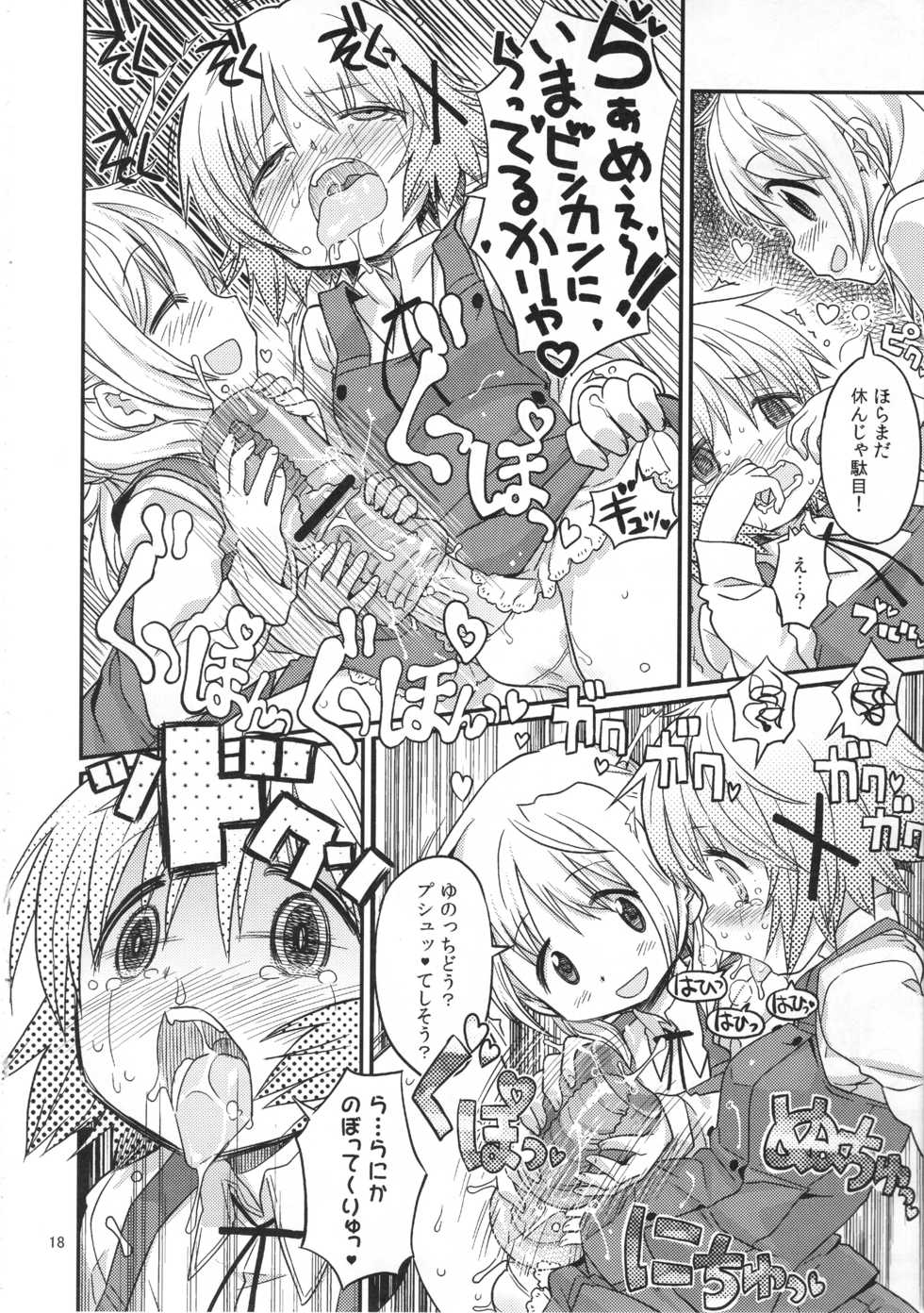 (C95) [GADGET (A-10)] Futanari Sketch ALL (Hidamari Sketch) - Page 18