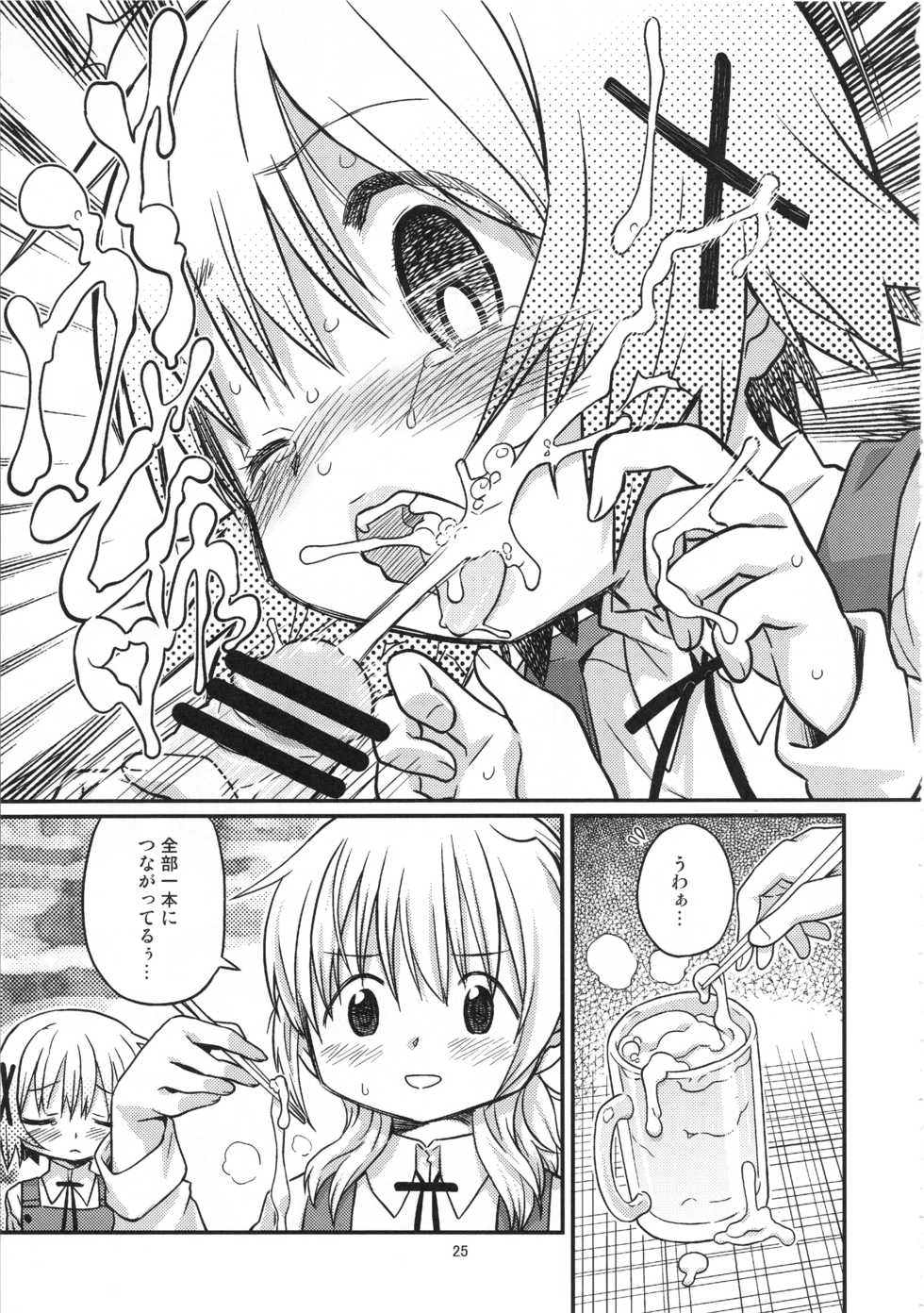(C95) [GADGET (A-10)] Futanari Sketch ALL (Hidamari Sketch) - Page 25