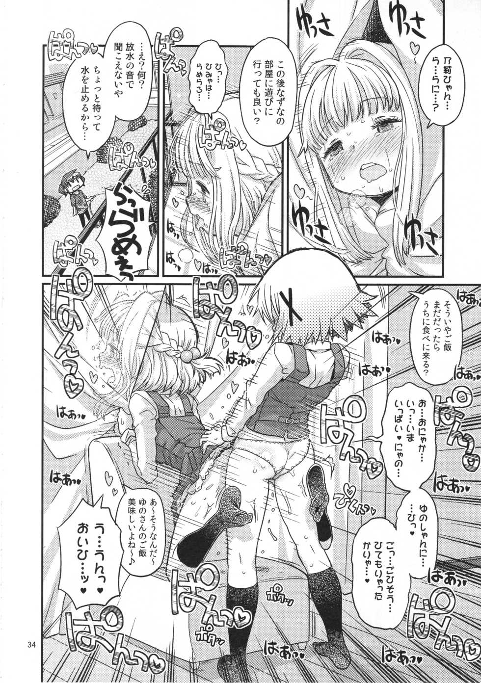 (C95) [GADGET (A-10)] Futanari Sketch ALL (Hidamari Sketch) - Page 34