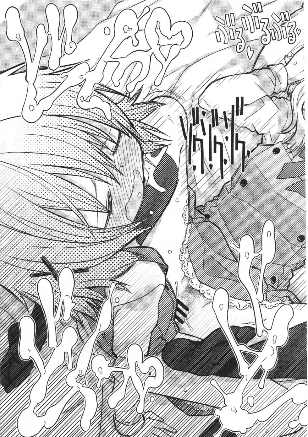 (C95) [GADGET (A-10)] Futanari Sketch ALL (Hidamari Sketch) - Page 38