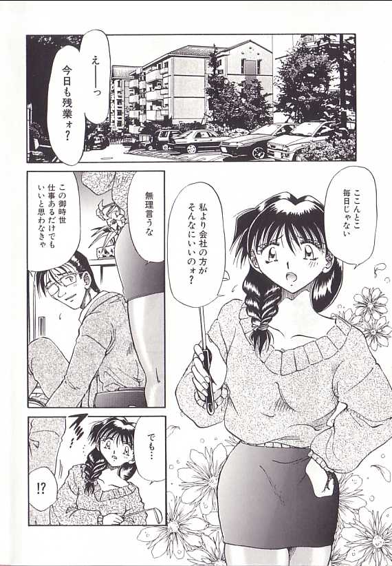 [Shizuka ] Yuukai Shiiku - Page 9