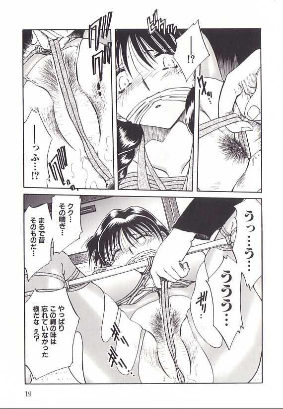 [Shizuka ] Yuukai Shiiku - Page 22