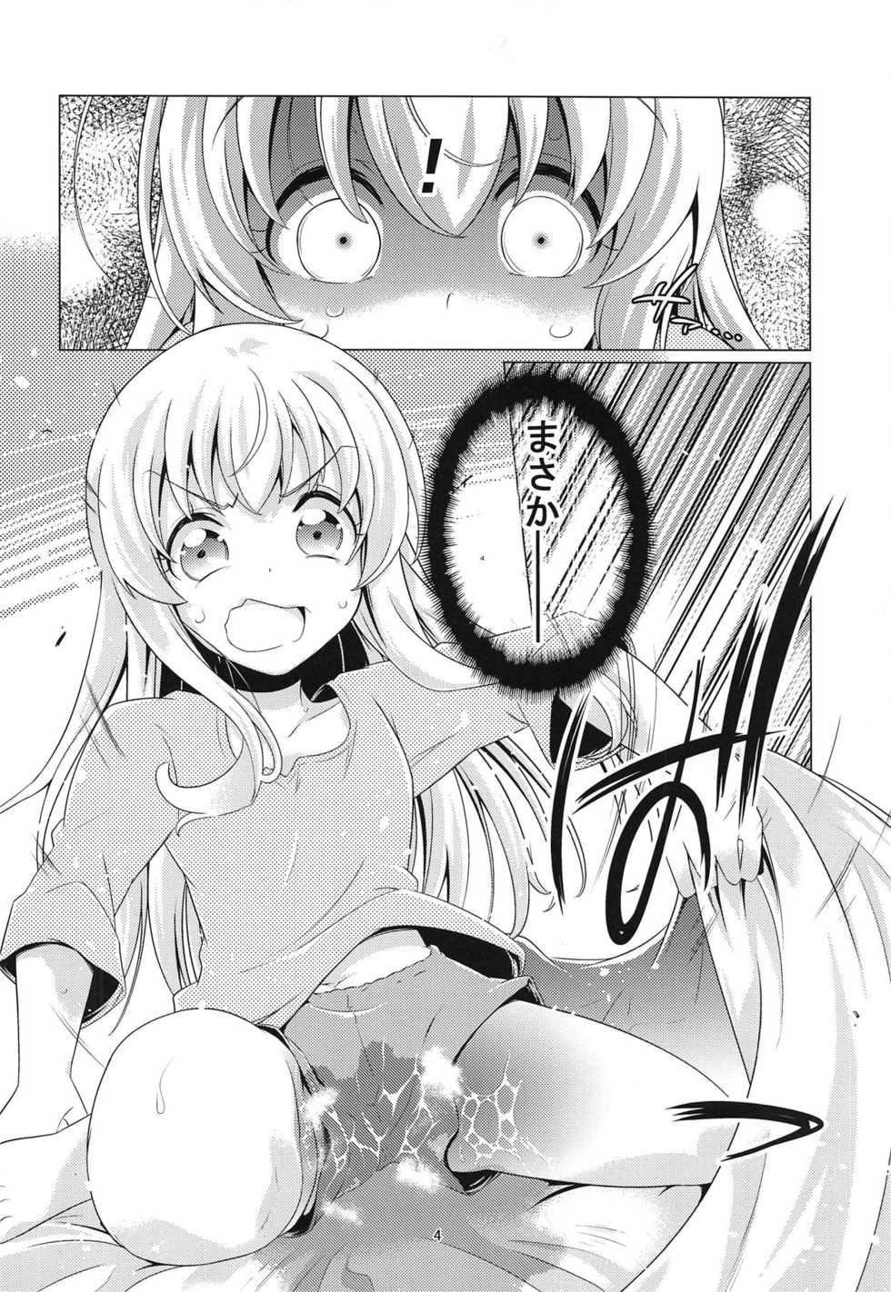(C95) [Area-048 (Rushi)] Uchi no Pet ga Namesugiru! (Uchi no Maid ga Uzasugiru!) - Page 3
