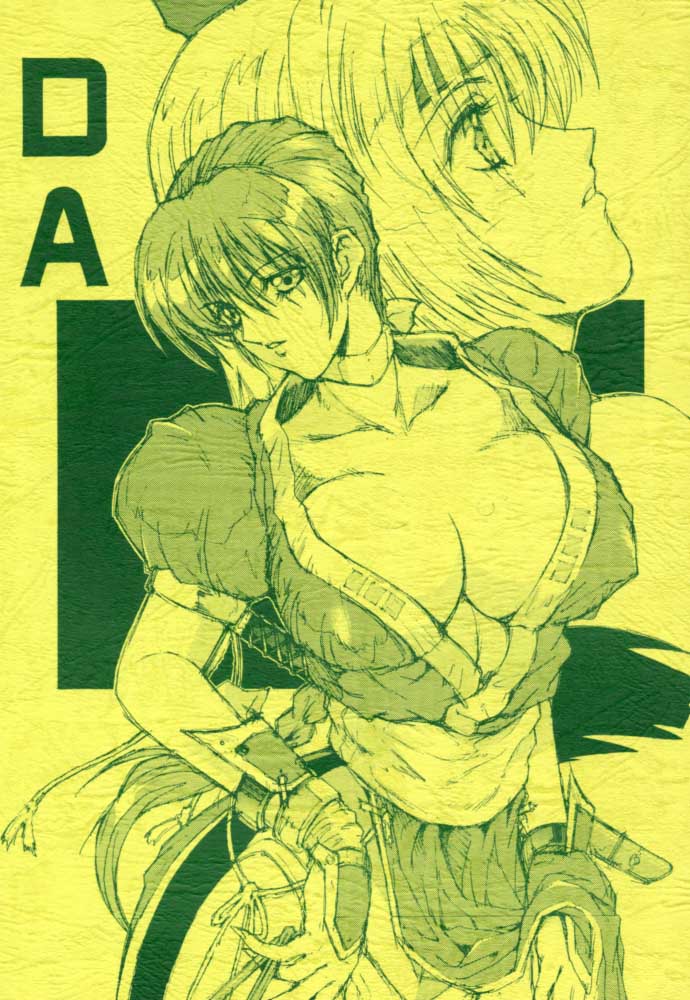 (C56) [Shibarism (Shibari Kana)] DA (Dead or Alive) - Page 1