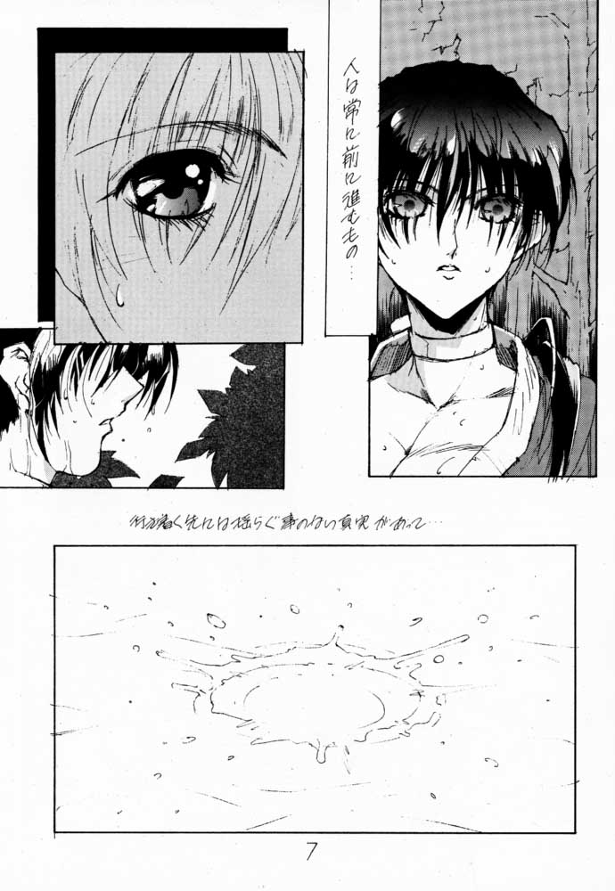 (C56) [Shibarism (Shibari Kana)] DA (Dead or Alive) - Page 6