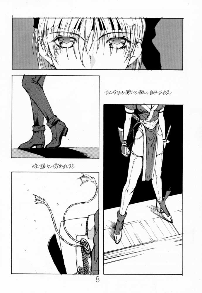 (C56) [Shibarism (Shibari Kana)] DA (Dead or Alive) - Page 7