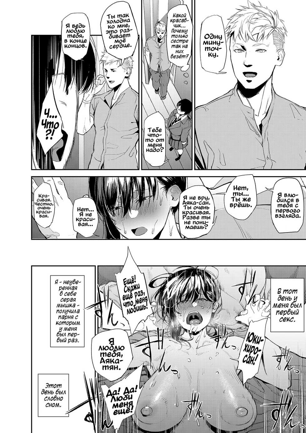 [Mudoochi] Kyouraku Moumoku Weekend (COMIC Koh 2018-09) [Russian] [Digital] - Page 4