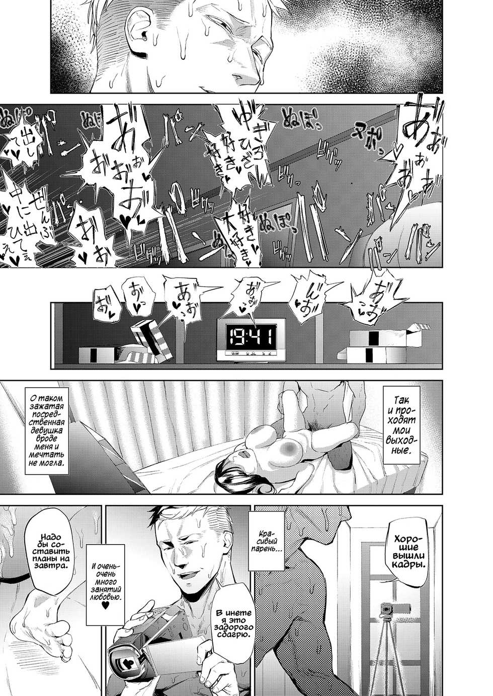 [Mudoochi] Kyouraku Moumoku Weekend (COMIC Koh 2018-09) [Russian] [Digital] - Page 31