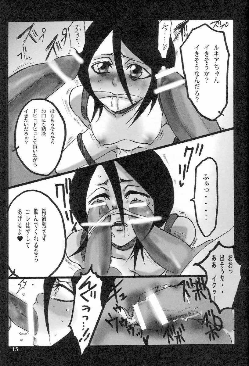 (SUPER15) [SUCK DROP BAMBIES (GATARI)] Kuchiki Rukia Kinbaku (Bleach) - Page 14