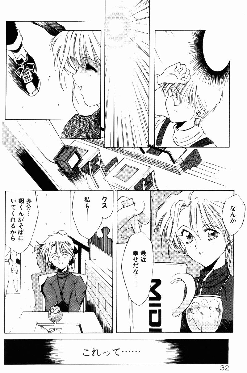 [Shibari Kana] Manatsu no Yoru no Yume (A Midsummer Night's Dream) - Page 30