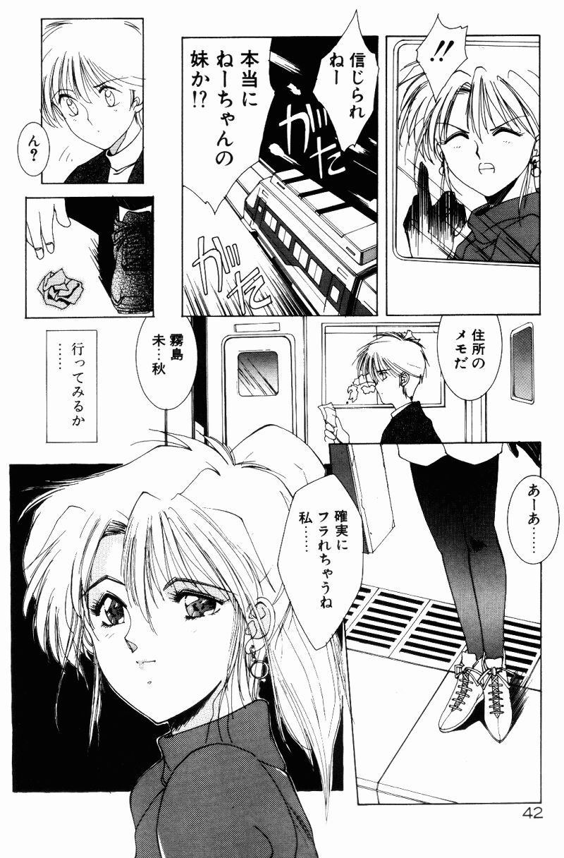 [Shibari Kana] Manatsu no Yoru no Yume (A Midsummer Night's Dream) - Page 40