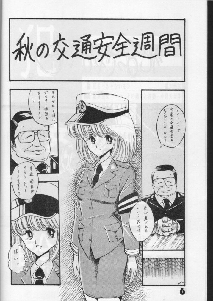 [LUNA INDUSTRIA (Various)] Han-Kan-Rin - Page 6