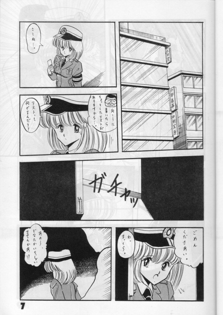 [LUNA INDUSTRIA (Various)] Han-Kan-Rin - Page 7