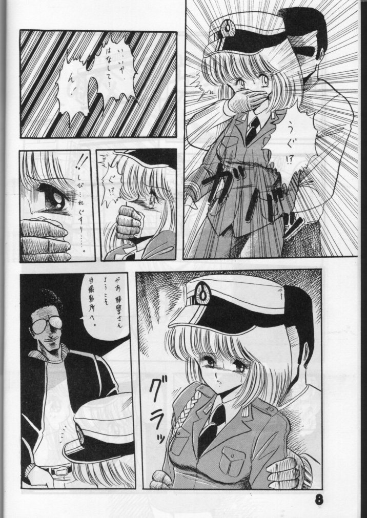 [LUNA INDUSTRIA (Various)] Han-Kan-Rin - Page 8