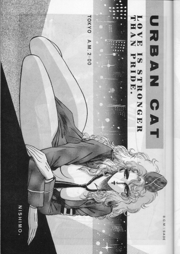 [LUNA INDUSTRIA (Various)] Han-Kan-Rin - Page 21