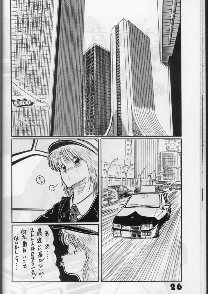 [LUNA INDUSTRIA (Various)] Han-Kan-Rin - Page 26