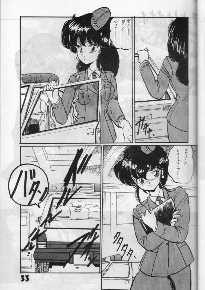 [LUNA INDUSTRIA (Various)] Han-Kan-Rin - Page 33