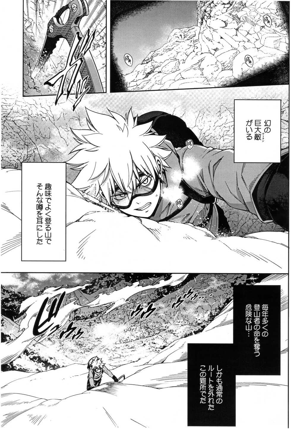[OMEGA 2-D (Hibino Tomoki, Shima Seiryuu)] Bokura no Fuyuyasumi Kakkokari (Boku no Hero Academia) [2018-08-19] - Page 3
