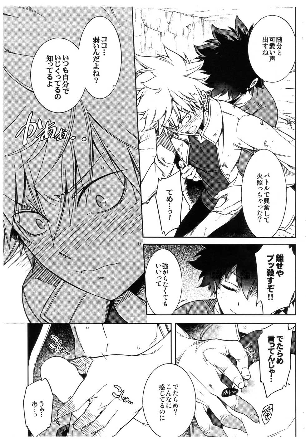 [OMEGA 2-D (Hibino Tomoki, Shima Seiryuu)] Bokura no Fuyuyasumi Kakkokari (Boku no Hero Academia) [2018-08-19] - Page 9