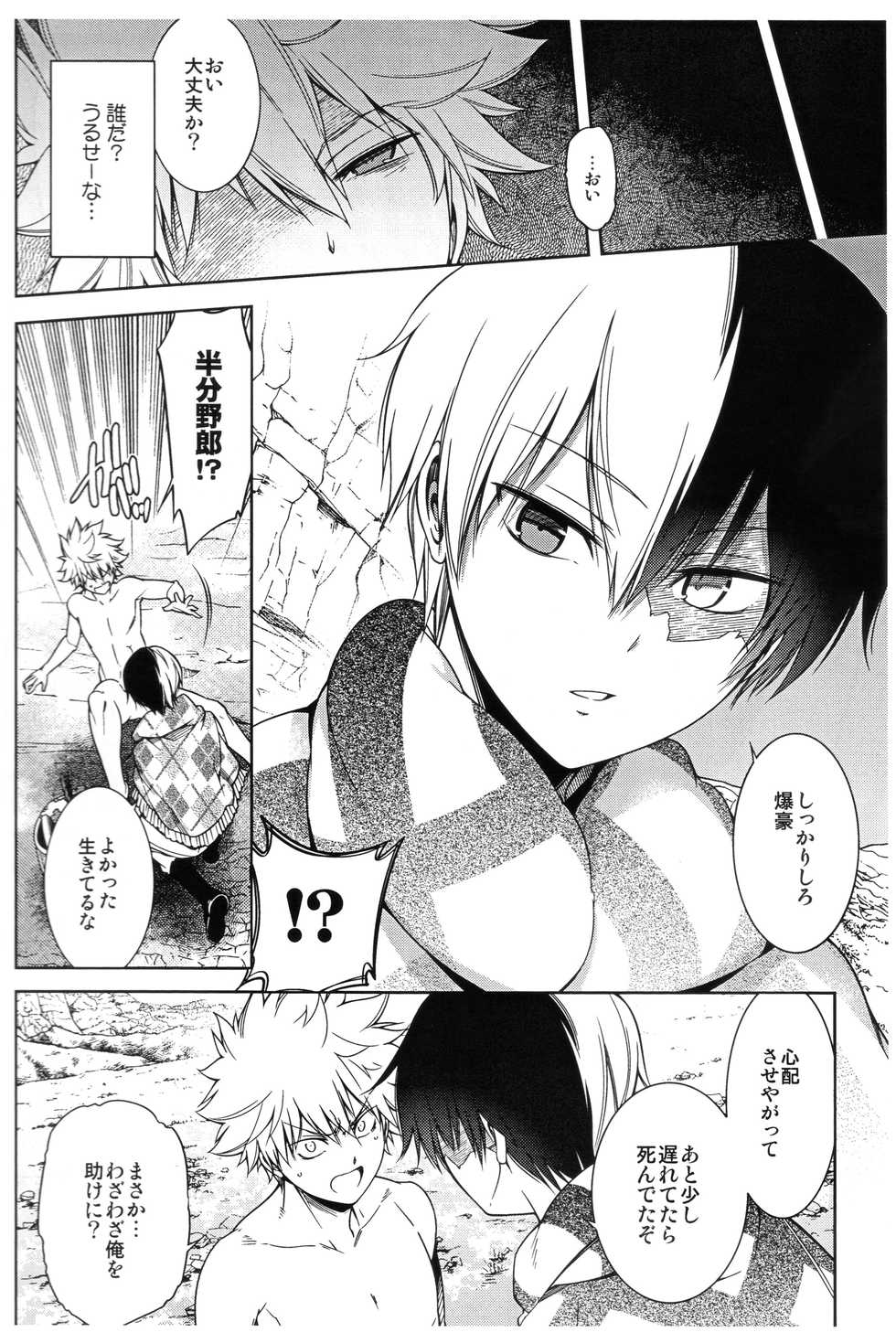[OMEGA 2-D (Hibino Tomoki, Shima Seiryuu)] Bokura no Fuyuyasumi Kakkokari (Boku no Hero Academia) [2018-08-19] - Page 14