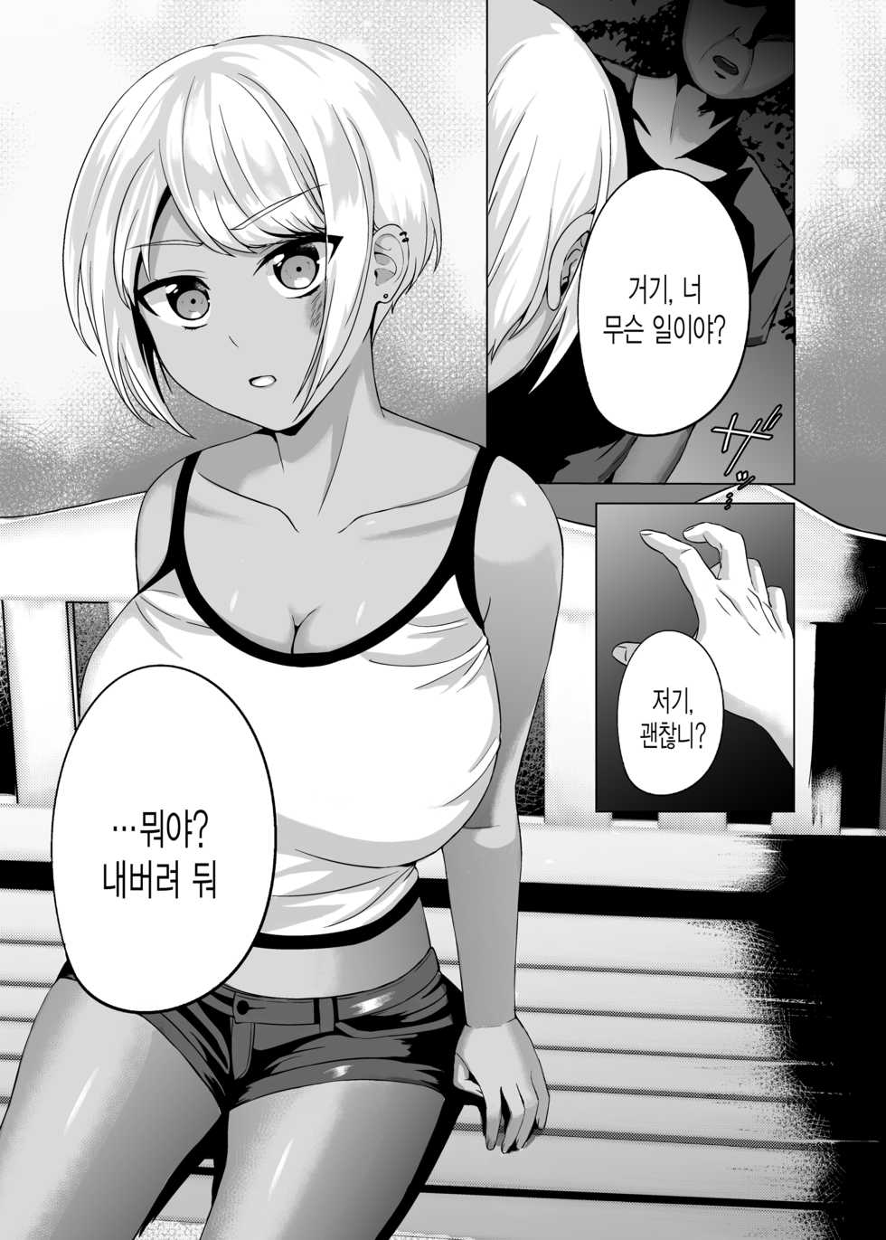 [GABUGABU (GABURI)] Shiawase na Katei o Kizukou | 행복한 가정을 만들자 [Korean] [그림판전사] [Digital] - Page 2
