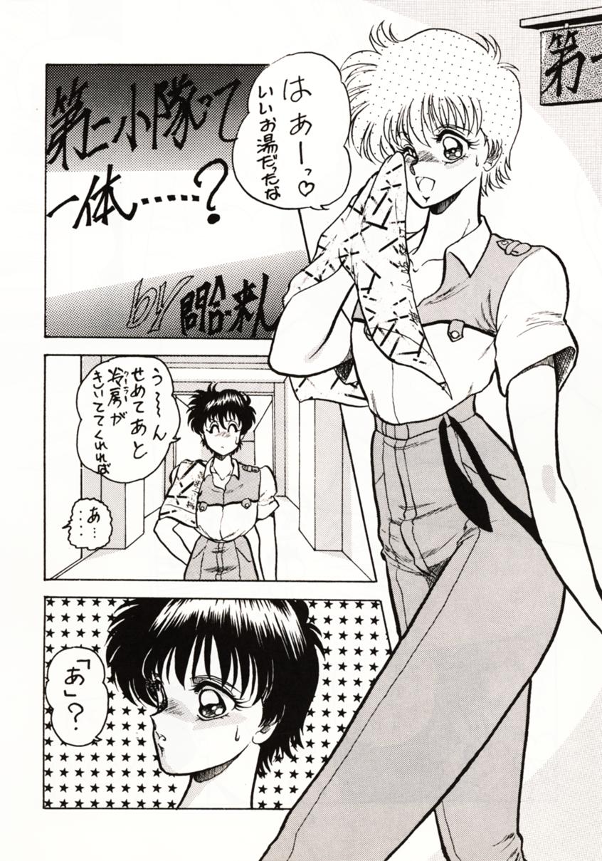 (C39) [Circle Taihei-Tengoku (Towai Raito)] Zone 2 (Kidou Keisatsu Patlabor, Dragon Quest IV) - Page 4