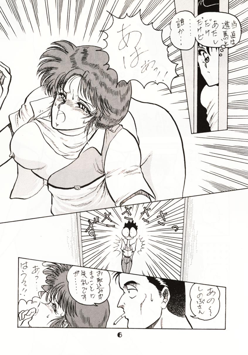(C39) [Circle Taihei-Tengoku (Towai Raito)] Zone 2 (Kidou Keisatsu Patlabor, Dragon Quest IV) - Page 5