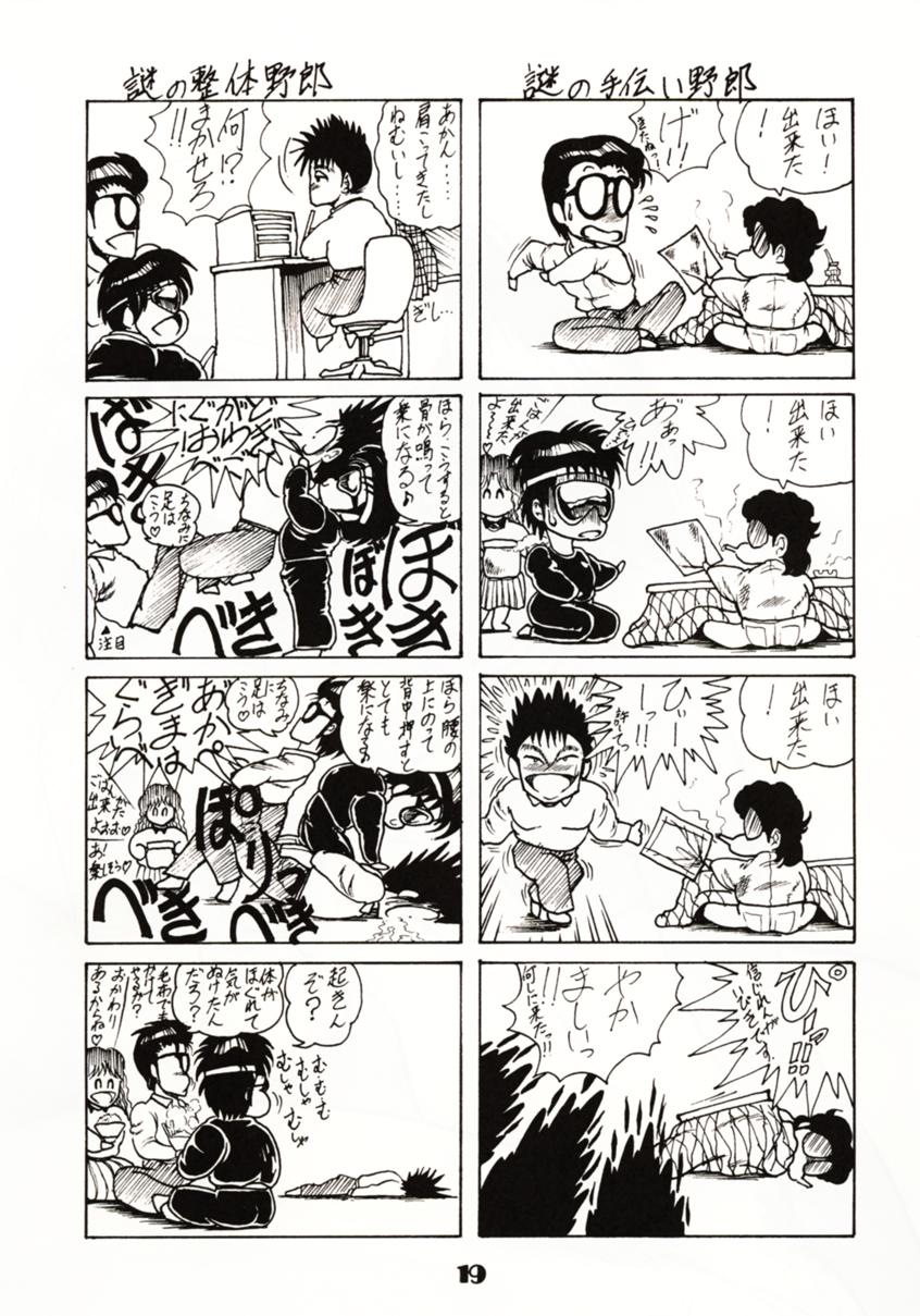 (C39) [Circle Taihei-Tengoku (Towai Raito)] Zone 2 (Kidou Keisatsu Patlabor, Dragon Quest IV) - Page 18