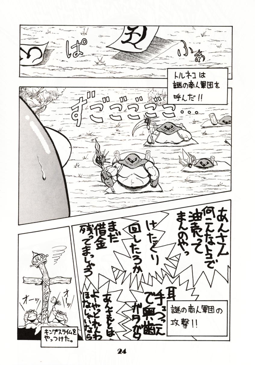 (C39) [Circle Taihei-Tengoku (Towai Raito)] Zone 2 (Kidou Keisatsu Patlabor, Dragon Quest IV) - Page 23